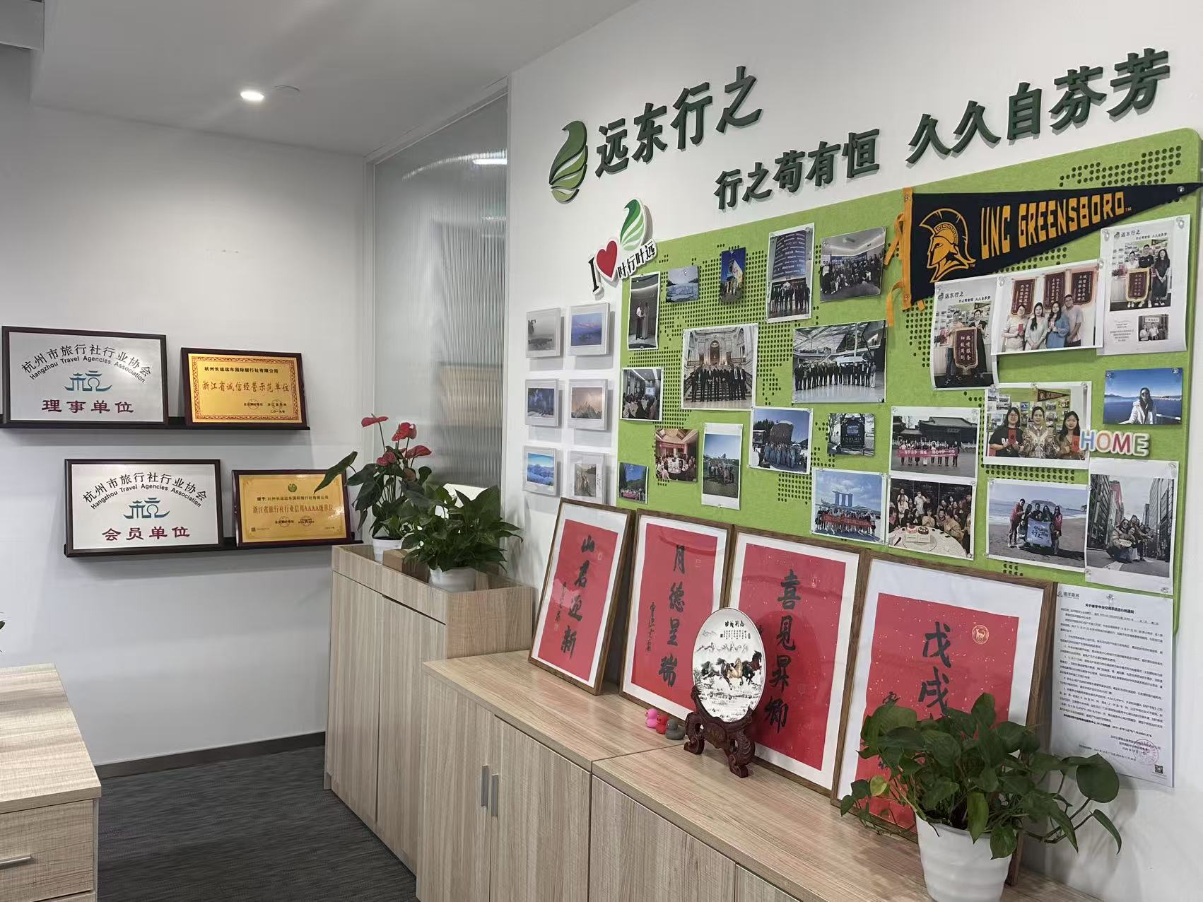 远东行之办公环境